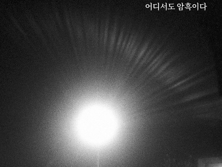2023.07.11 (화), 사도행전 9:23~31