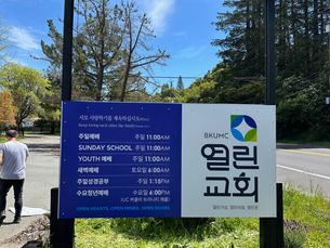 4월19일 금요일, 열왕기상 8:12-21