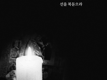 사무엘상 9:15~27, 2월8일 수요일