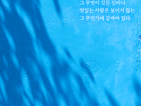신명기 7장-8장, 10월7일 금요일