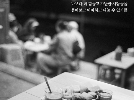 이사야 9장, 2월8일 월요일
