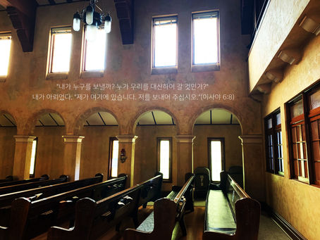 이사야 6장, 2월5일 금요일