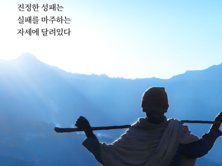 2023.08.11 (금), 사도행전 20 : 25~38