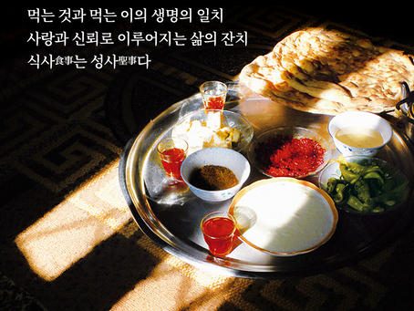 여호수아 8장 , 11월 9일 수요일
