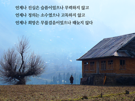 디모데전서 3장-4장, 9월2일 목요일
