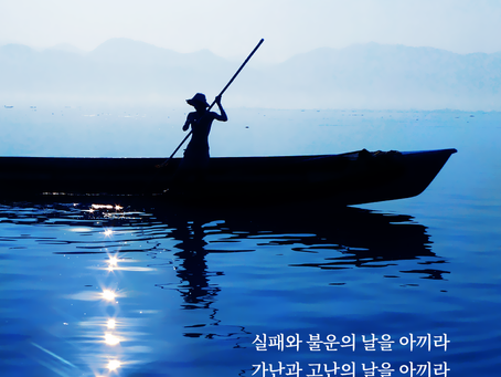 6월16일 금요일, 예레미야애가 5:1~14