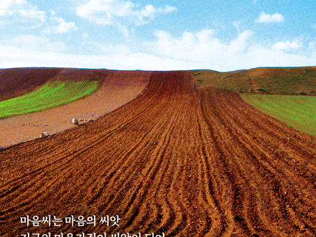 마가복음 7장, 4월8일 금요일