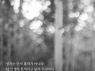 열왕기하 2 : 1~14, 2024.06.21 (금)