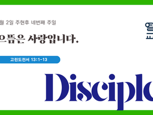 2월2일 주일 설교원고, (영문+한글)