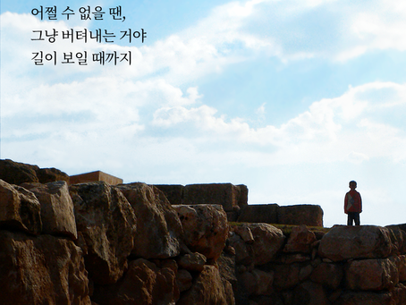 2023.09.07 (목)히브리서 4 : 12~16