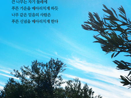 열왕기상 7장, 6월8일 화요일