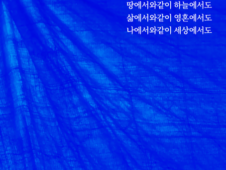 6월13일 화요일, 예레미야애가 3:55-66