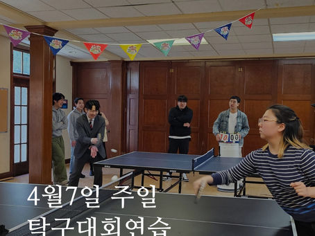 4월12일 금요일, 열왕기상 4:20-34