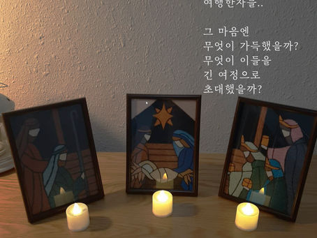 대림절 묵상, 12월7일 월요일