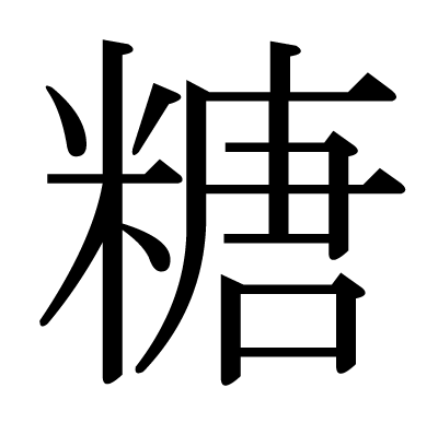 japanese-kanji-for-sugar.gif