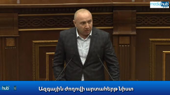 ԱԺ-ում թուրքական դիվերսանտ է հայտնվել. Անդրանիկ Թևանյան