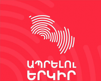 Կառավարությունն իր պարտականությունները կատարում է ընտրողաբար. «Ապրելու երկիր»