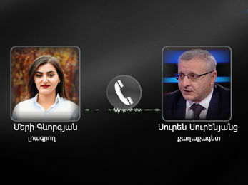 Լուկաշենկոն մի մարդ է, որի իշխանությունն ամբողջովին կախված է Կրեմլի բարեհաճությունից․ Սուրենյանց