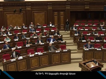 Նիստը դեռ չսկսած ԱԺ-ն գնաց ընդմիջման (տեսանյութ)