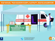 Որտե՞ղ և ո՞ր ժամերին կարելի է պատվաստվել 