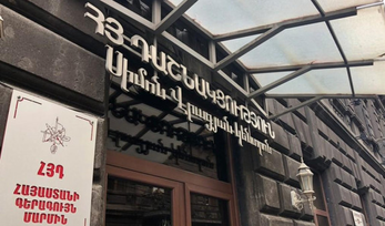 ՀՅԴ Հայաստանի Գերագույն մարմինը  հայտարարություն է տարածել