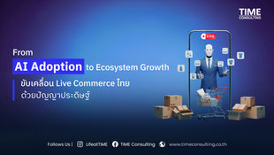From AI Adoption to Ecosystem Growth ขับเคลื่อน Live Commerce ไทยด้วยปัญญาประดิษฐ์