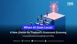 When AI Goes Local: A New Lifeline for Thailand’s Grassroots Economy ทางรอดใหม่ของเศรษฐกิจฐานรากไทย