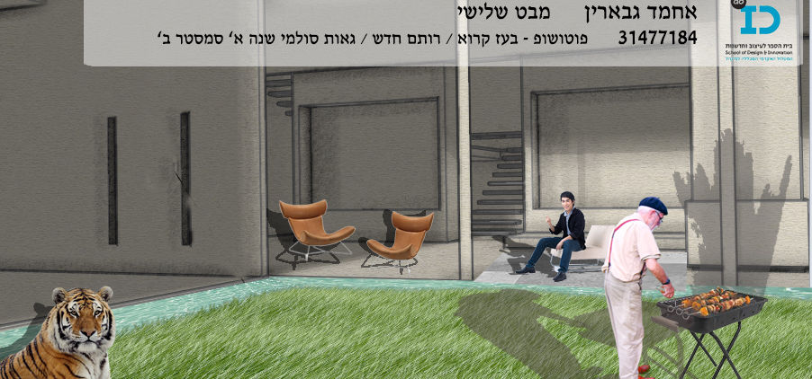 מבט ג.jpg