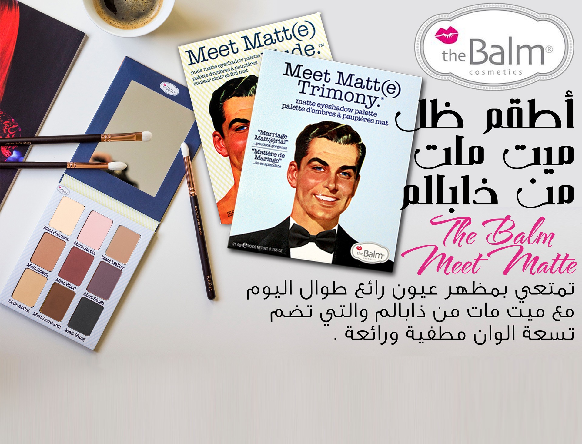 أطقم ضل ميت مات من ذابالم content media