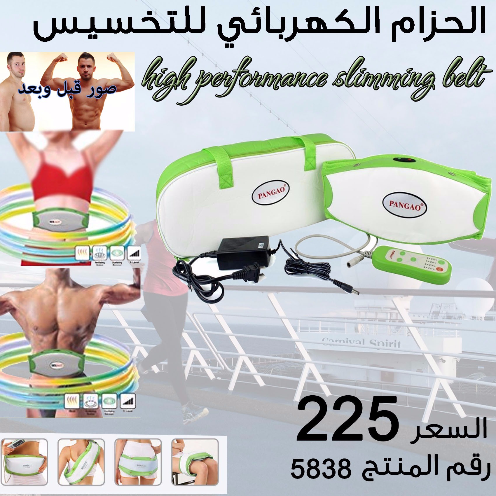 الحزام الكهربائي للتخسيس content media