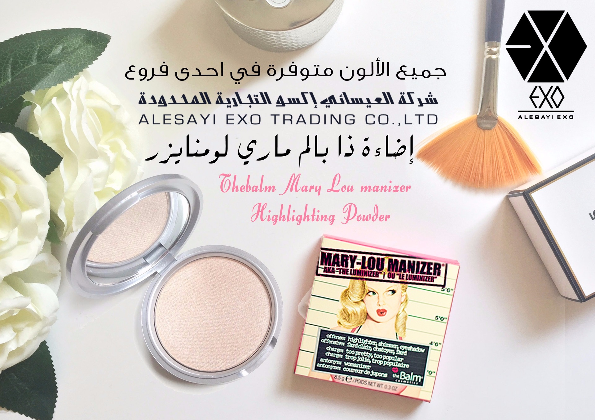 إضاءة ماري لومنايزر من ذابالم content media