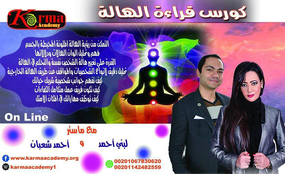 دوره قراءة الهاله