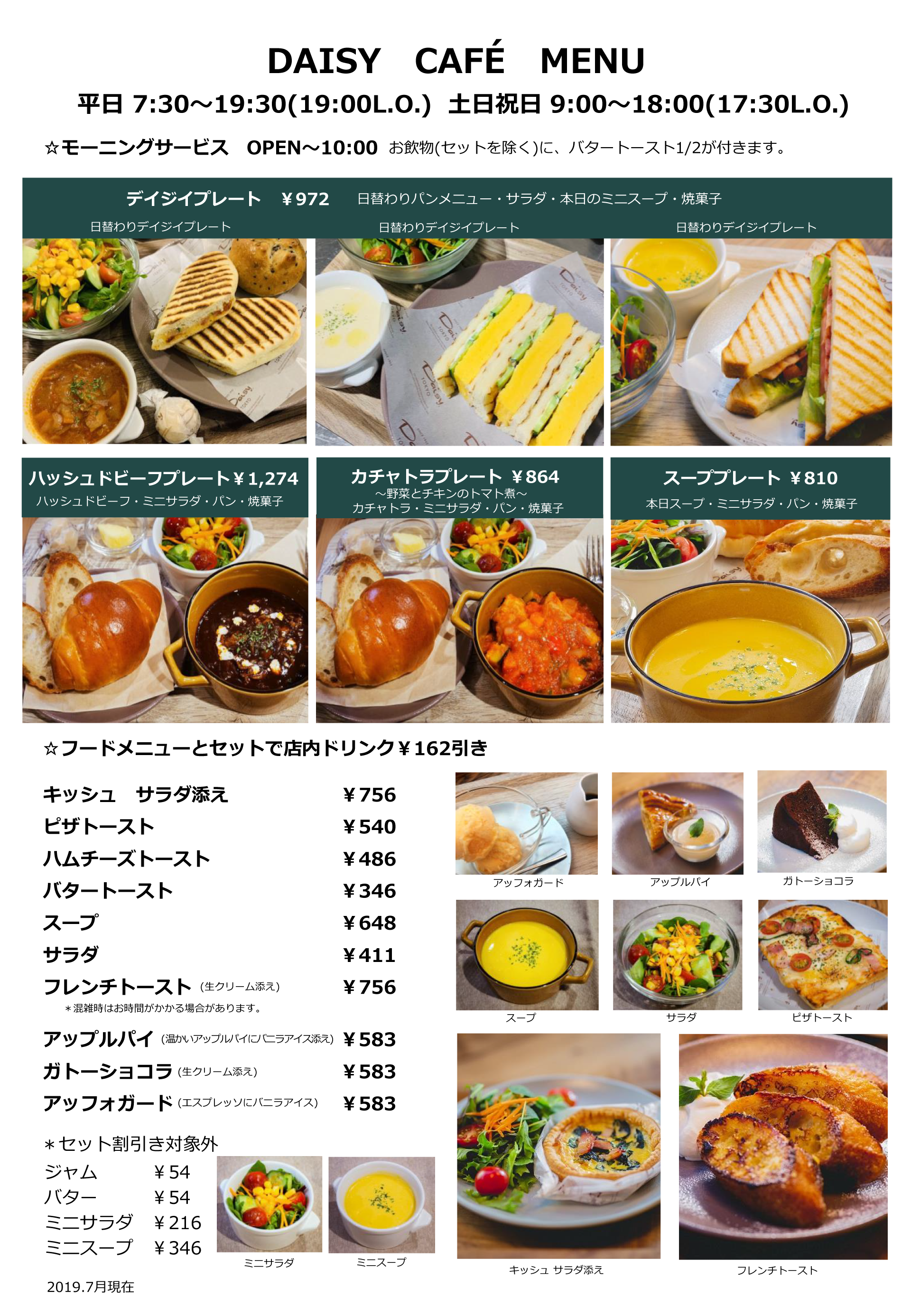 デイジイ麹町店 美味しい食事パンとケーキの店 ベーカリー 東京都千代田区麹町 日本 デイジイ麹町店 美味しい食事パンとケーキの店 ベーカリー 東京都千代田区麹町 日本