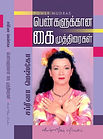 Sabrina Mesko - POWER MUDRAS FOR WOMEN -