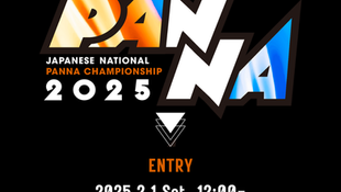 2/1 第5回全日本PANNA選手権大会 ENTRYスタート