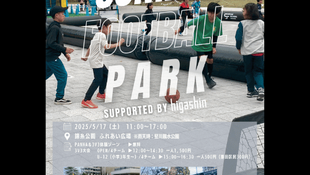 5/17 SUMIDA FOOTBALL PARK