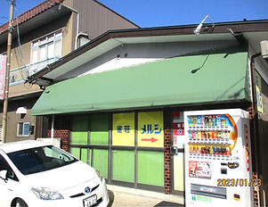 福井市 呉服店 お店のテント