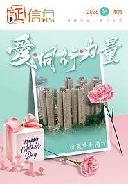 2026年5月號
