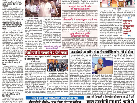 15-03-2023 kppn news paper