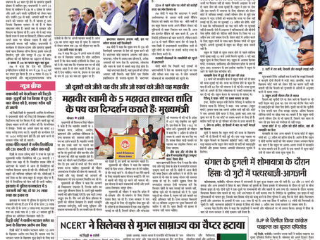 04-04-2023 KPPN NEWS PAPER