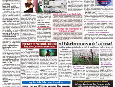 03-04-2023 KPPN NEWS PAPER