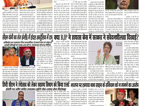 04-03-2023 KPPN NEWS PAPER