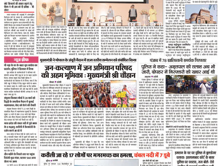 20-03-2023 KPPN NEWS PAPER