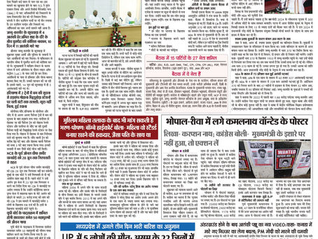 24-06-2023 kppn news paper