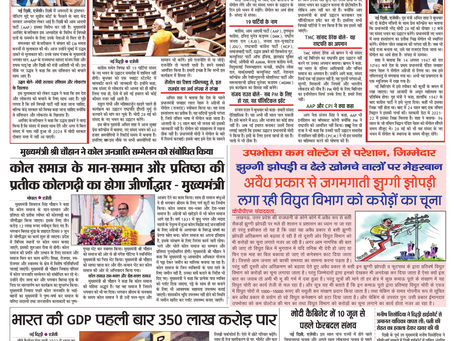 25-05-2023 KPPN NEWS PAPER