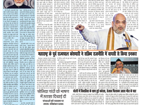 26-02-2023 kppn news paper