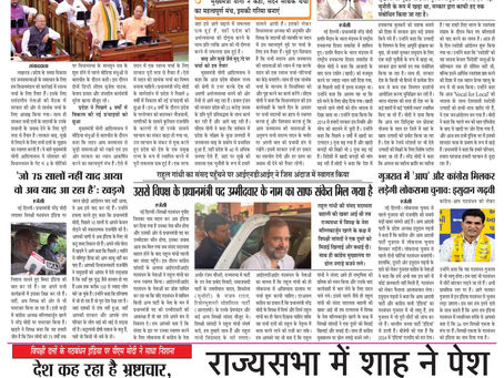 08-08-2023 KPPN NEWS PAPER