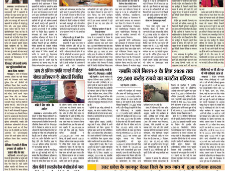 15-02-2023 KPPN NEWS PAPER