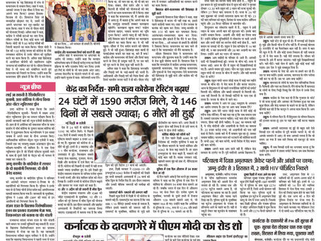 26-03-2023 KPPN NEWS PAPER