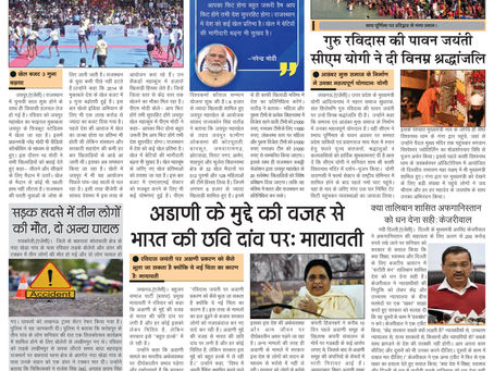 07-02-2023 KPPN NEWS PAPER